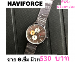 กดที่นี่เพื่อเข้าดูแบบ นาฬิกา Naviforce