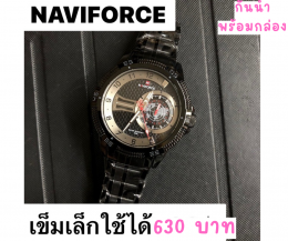 กดที่นี่เพื่อเข้าดูแบบ นาฬิกา Naviforce