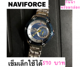 กดที่นี่เพื่อเข้าดูแบบ นาฬิกา Naviforce