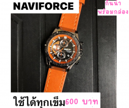 กดที่นี่เพื่อเข้าดูแบบ นาฬิกา Naviforce