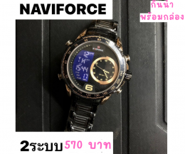 กดที่นี่เพื่อเข้าดูแบบ นาฬิกา Naviforce