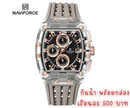 กดที่นี่เพื่อเข้าดูแบบ นาฬิกา Naviforce