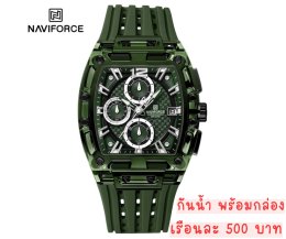 กดที่นี่เพื่อเข้าดูแบบ นาฬิกา Naviforce