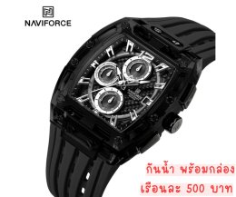 กดที่นี่เพื่อเข้าดูแบบ นาฬิกา Naviforce