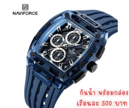 กดที่นี่เพื่อเข้าดูแบบ นาฬิกา Naviforce