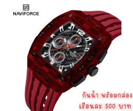 กดที่นี่เพื่อเข้าดูแบบ นาฬิกา Naviforce