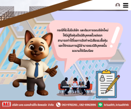 Holding Company คืออะไร มีข้อดีและข้อเสียอย่างไร?