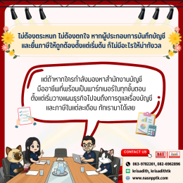 อิเล็กทรอนิกส์แพลตฟอร์มนำส่งบัญชีพิเศษ คืออะไร?