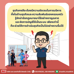 ธุรกิจกงสีคืออะไร มีข้อดี-ข้อเสียอย่างไรบ้าง