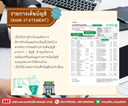 รวม Checklist 5 เอกสารที่ต้องส่งให้สำนักงานบัญชีทุกเดือน
