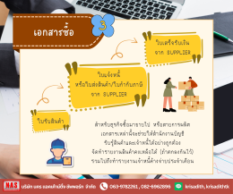รวม Checklist 5 เอกสารที่ต้องส่งให้สำนักงานบัญชีทุกเดือน