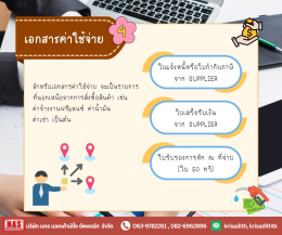 รวม Checklist 5 เอกสารที่ต้องส่งให้สำนักงานบัญชีทุกเดือน