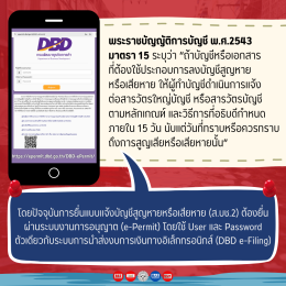 เอกสารบัญชีโดน "น้ำท่วม" ต้องดำเนินการยังไงบ้าง?