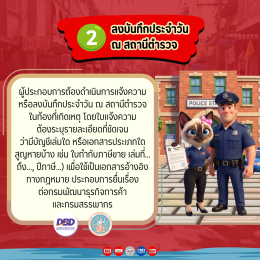 เอกสารบัญชีโดน "น้ำท่วม" ต้องดำเนินการยังไงบ้าง?