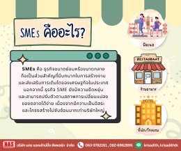 Start-Up กับ SMEs ต่างกันอย่างไร ผู้ประกอบการมือใหม่ควรรู้!