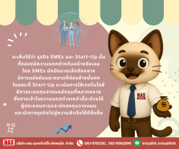 Start-Up กับ SMEs ต่างกันอย่างไร ผู้ประกอบการมือใหม่ควรรู้!