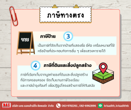 ทำความรู้จักกับ "ภาษีทางตรง" และ "ภาษีทางอ้อม"