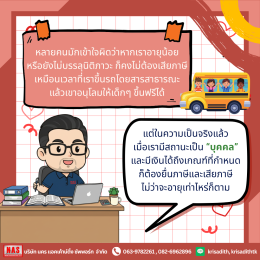 มีรายได้ตั้งแต่เด็ก ต้องเสียภาษีหรือไม่?