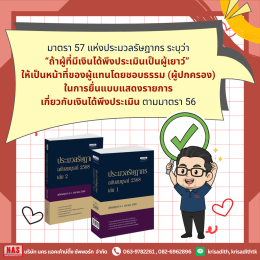 มีรายได้ตั้งแต่เด็ก ต้องเสียภาษีหรือไม่?