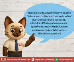 ทำความรู้จักกับ "ภาษีทางตรง" และ "ภาษีทางอ้อม"