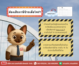 ภาษีป้ายคืออะไร ต้องเสียภาษีแบบไหน? เจ้าของกิจการต้องรู้!