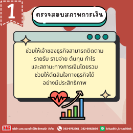 ทำไมต้องเก็บเอกสารบัญชีและภาษี แล้วต้องเก็บไว้กี่ปีกันนะ?