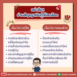 กู้เงินจากธนาคารเพื่อมาขยายธุรกิจ ต้องเตรียมตัวยังไงบ้าง?