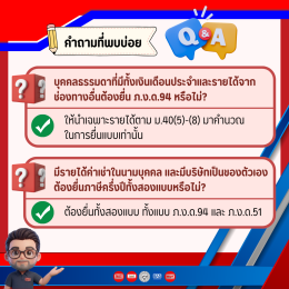 ภาษีครึ่งปี ระหว่างบุคคลธรรมดาและนิติบุคคล ต่างกันอย่างไร?