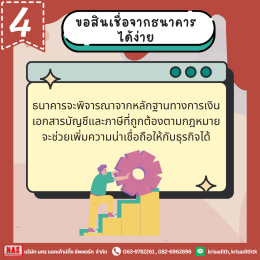 ทำไมต้องเก็บเอกสารบัญชีและภาษี แล้วต้องเก็บไว้กี่ปีกันนะ?