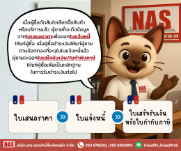 ใบเสนอราคา สำคัญกับกิจการยังไง?