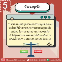 ทำไมต้องเก็บเอกสารบัญชีและภาษี แล้วต้องเก็บไว้กี่ปีกันนะ?