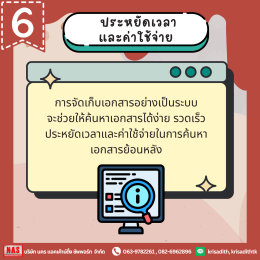 ทำไมต้องเก็บเอกสารบัญชีและภาษี แล้วต้องเก็บไว้กี่ปีกันนะ?