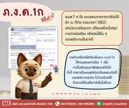 ภ.ง.ด.1 และ ภ.ง.ด.1ก คืออะไร?