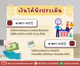 ภ.ง.ด.1 และ ภ.ง.ด.1ก คืออะไร?