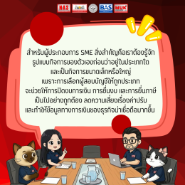 ผู้สอบบัญชี CPA vs TA แตกต่างกันอย่างไร?