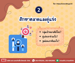 อยากเป็นเจ้าของธุรกิจ ต้องเตรียมตัวยังไงบ้าง?