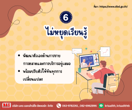 อยากเป็นเจ้าของธุรกิจ ต้องเตรียมตัวยังไงบ้าง?