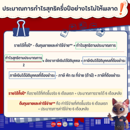 ทำความรู้จักกับแบบ ภ.ง.ด.51 และปี 2569 นี้ต้องยื่นแบบวันไหน?