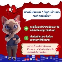 ทำความรู้จักกับแบบ ภ.ง.ด.51 และปี 2569 นี้ต้องยื่นแบบวันไหน?