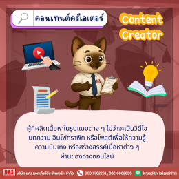 Influencer และ Content Creator ต้องเสียภาษีแบบไหน