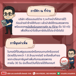 Influencer และ Content Creator ต้องเสียภาษีแบบไหน