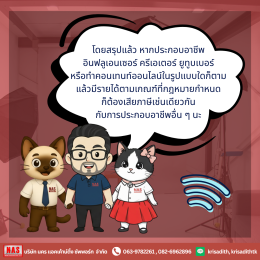 Influencer และ Content Creator ต้องเสียภาษีแบบไหน