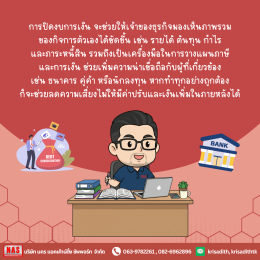 7 วิธีปิดงบการเงิน ปิดอย่างไรให้เป๊ะ!