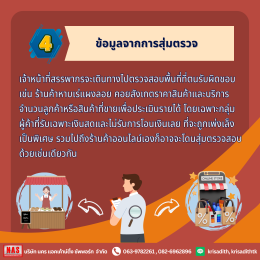 สรรพากรรู้รายได้ของเราได้ยังไง?