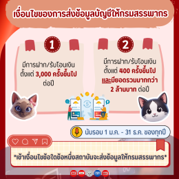 ทำความรู้จักกับกฎหมาย e-Payment