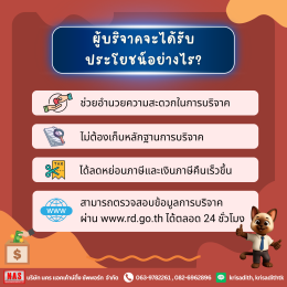 สรรพากรประกาศใหม่ บริจาคให้วัดต้องผ่าน e-Donation เท่านั้น