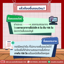 Disclosure Form คืออะไร?