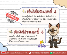 เงินได้พึงประเมิน มาตรา 40 (1) - (8) มีอะไรบ้าง?