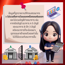ทำความรู้จักกับกฎหมาย e-Payment