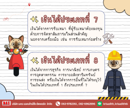 เงินได้พึงประเมิน มาตรา 40 (1) - (8) มีอะไรบ้าง?